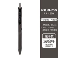 Retro Deep Brown Ster/Black Core