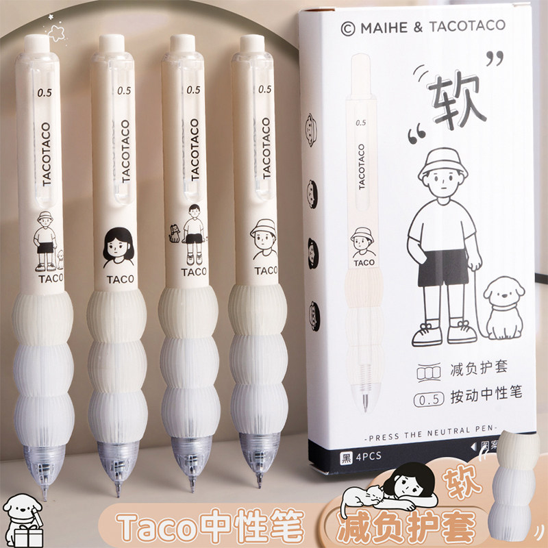 TacoTaco减负笔ST笔头按动中性笔速干刷题笔高颜值学生用解压黑色水笔考试减压初中生黑笔顺滑签字笔圆珠笔芯