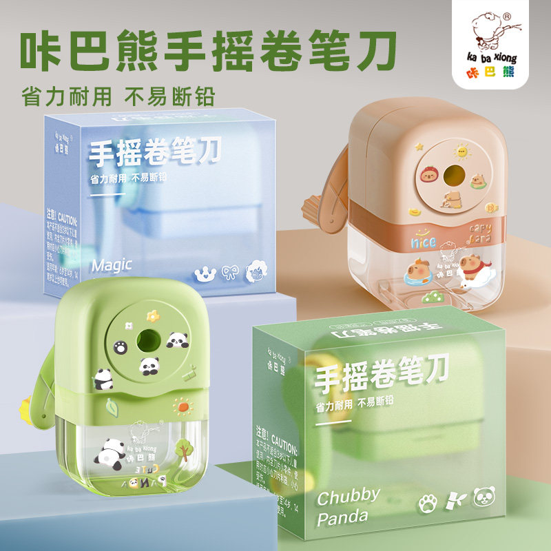 削笔机手摇卷笔刀铅笔削笔器手动转笔刀小学生用全自动儿童刨笔刀削笔器自动进铅多功能美术刨笔机简约卡通