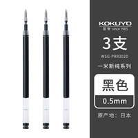 【Оригинальное ядро ​​ручки】 черное 3