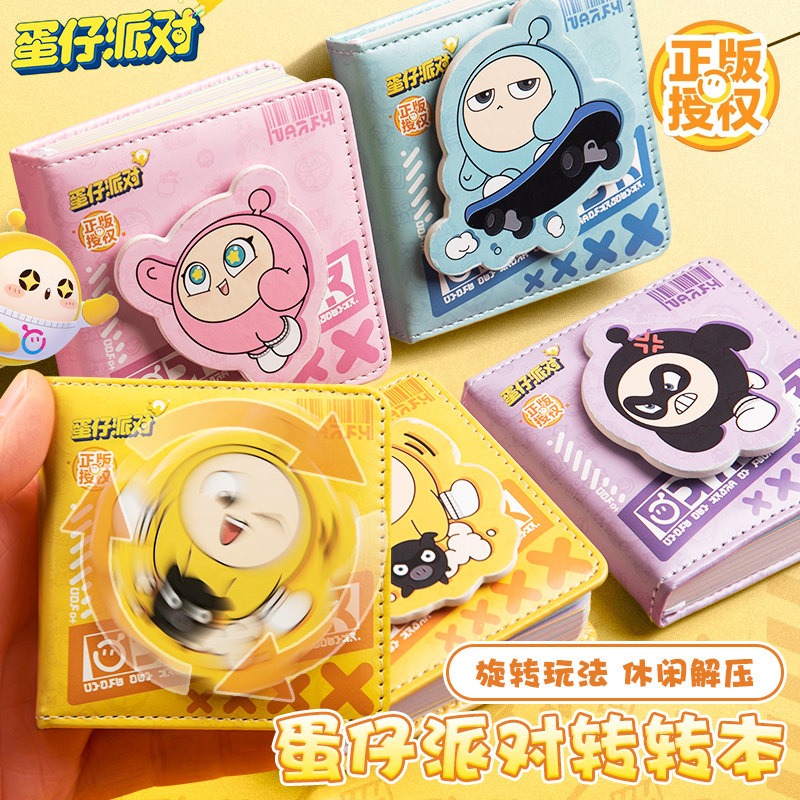 蛋仔派对高颜值儿童手帐本 加厚线装便携式迷你转转本 小学生口袋笔记本