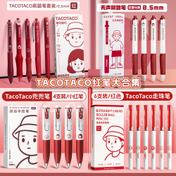 Tacotaco Red Pen Set, Quick-Drying Red Gel Pen for Students, Teacher's Special for Correcting Homework, High Appearance Value, ins Style Retractable St Smooth Writing Pen, Signature Pen, Ballpoint Pen, Refill