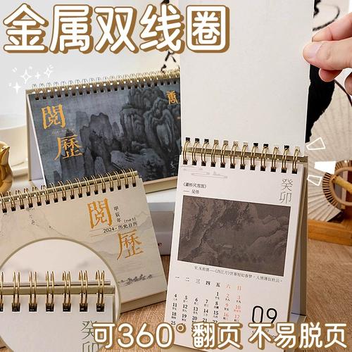 Высококачественный маленький настольный календарь, 2024 года, 2023