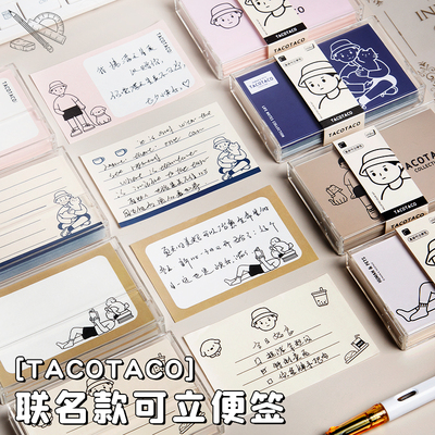 taobao agent TACOTACO co -branded box can be stood up to sign paper without viscosity convenience poster. Student students use simple ins.