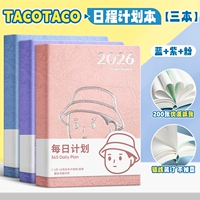 Планировщик расписания [фиолетовый+синий+розовый], 3 шт.