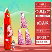 [Ограниченная модель] мечта о красном особняке (1 установка)+Альтернатива (3)