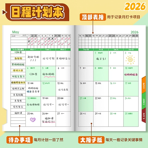 Расписание TACOTACO на этот месяц, план на 2026 год, новый блокнот для заметок, руководство по эффективности, ученики младших и старших классов, эффективное обучение, самодисциплина, регистрация, тайм-менеджмент, маршрутный блокнот