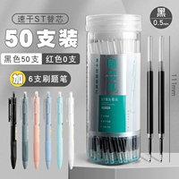 50 черных/отправить 6 ручек чистки