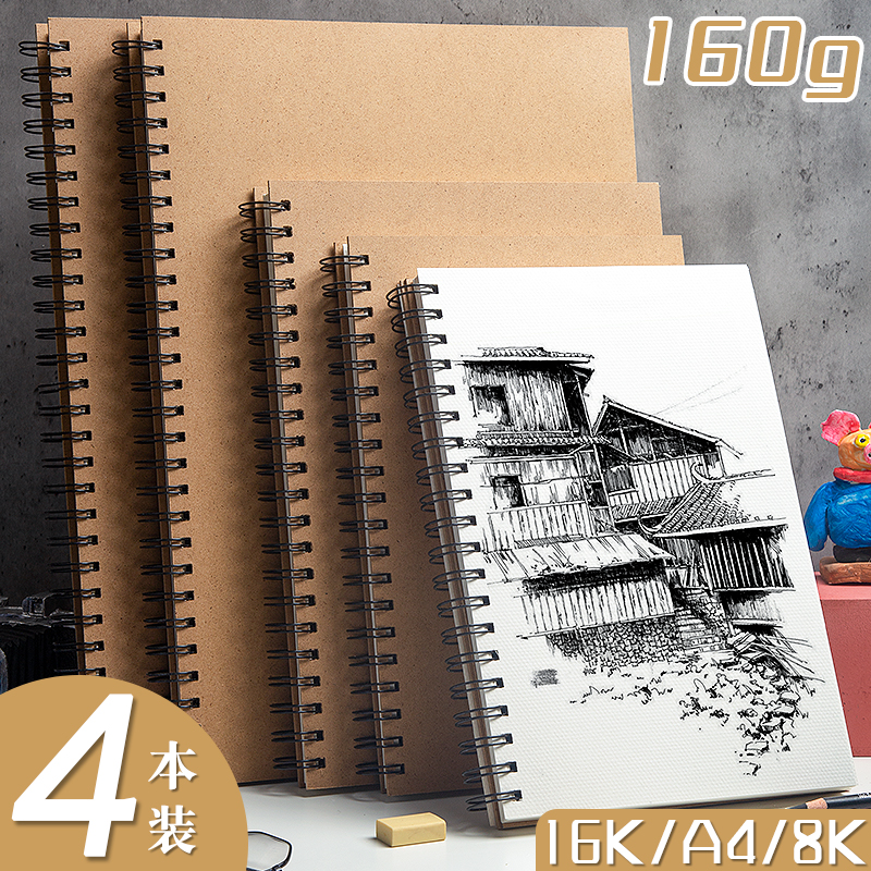 A4 thickened sketch book art student special sketch book 8k picture book 16k blank paper hand-painted professional student gouache watercolor color lead painting paper painting 8 open paper art album painting book adult