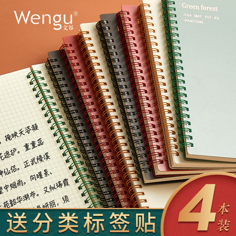 Shaohua retro A4 coil this notebook thick B5 grid small square creative carry-on simple college students 16K grid ins style literary and artistic exquisite a5 examination and research special notepad women's stationery