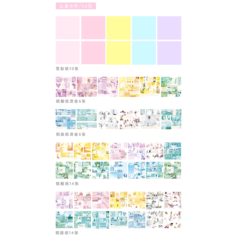50 Sheets Of End Of Summer [Background Paper / Non Sticky]Hand account Stickers suit Ins wind like a breath of fresh air Japanese  lovely Super cute Cartoon Girlish heart Hand account source material tool Retro character Internet celebrity 100 Zhang a set originality decorate Small pattern a copy Stationery