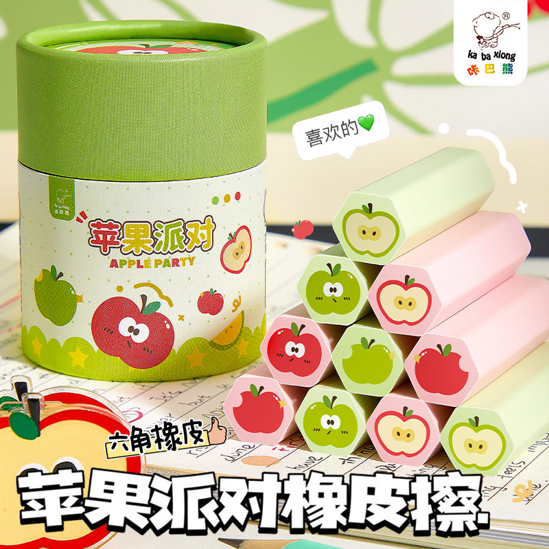 苹果派对橡皮可爱卡通六角橡皮擦小学生专用擦字成线擦拭成条干净不留痕夹心图案创意少屑儿童素描美术不伤纸