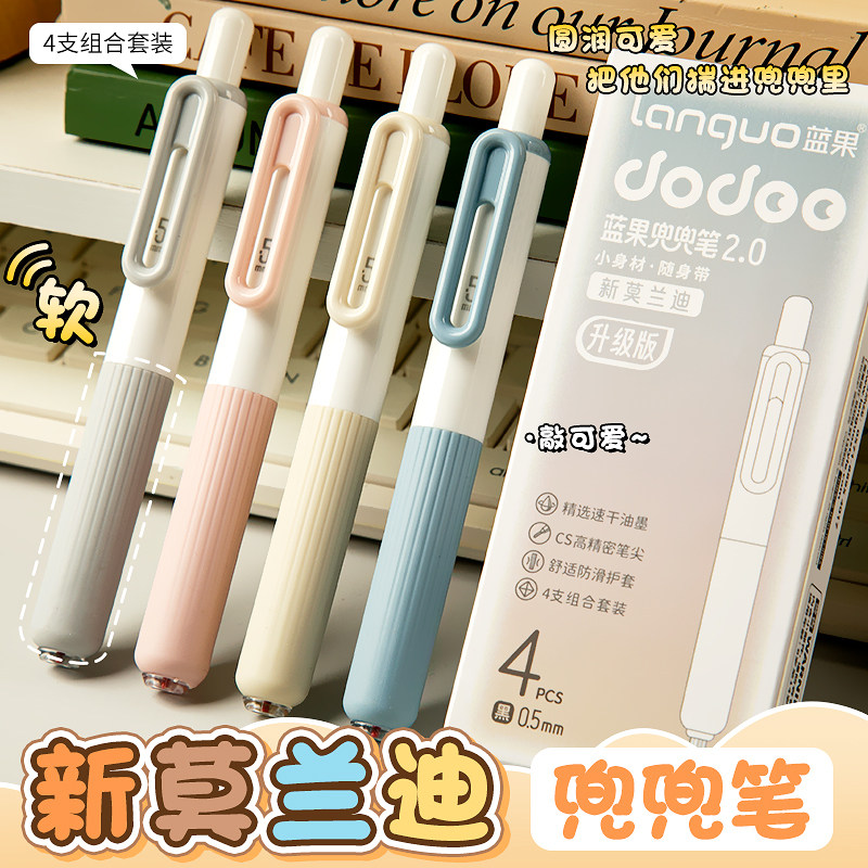蓝果新款兜兜笔口袋笔按动中性笔速干黑色高颜值少女心防摔CS头书写顺滑学生考试刷题笔便携创意签字笔圆珠笔