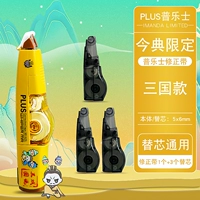 [Ограниченная модель] Три королевства оперы сказали (1 установка)+Альтернатива (3)