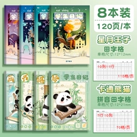 8 Bentes [Tianzi Celestial+Pinyin tian Zi Ge] Принц+Панда
