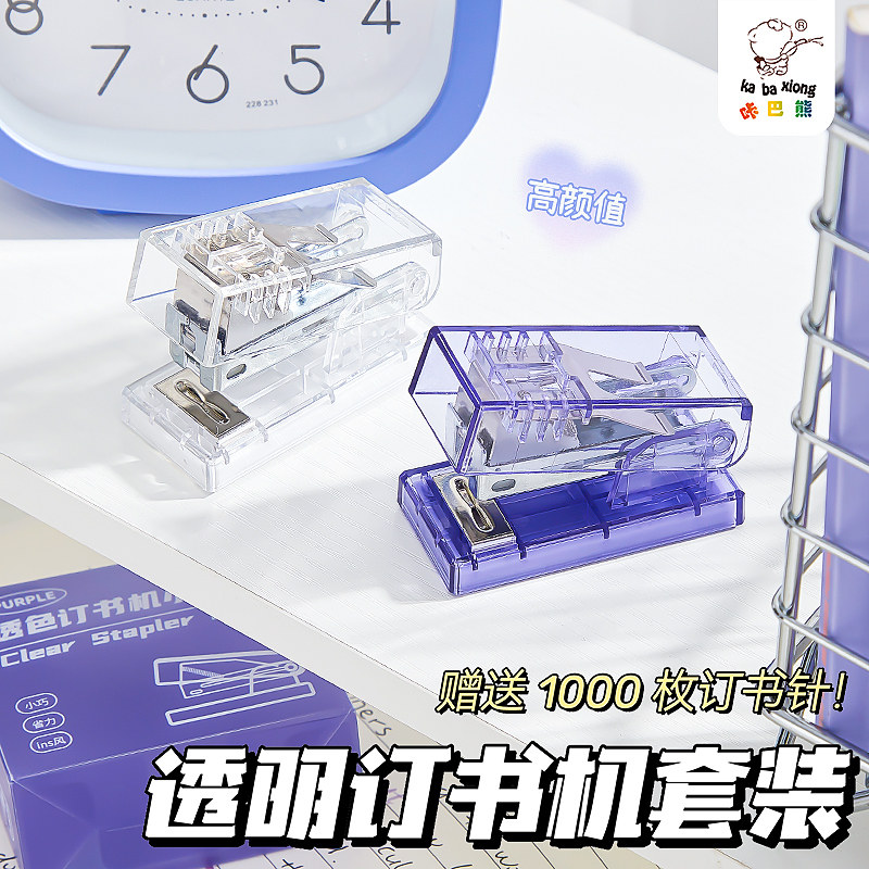 Mini stapler transparent small stapler for students