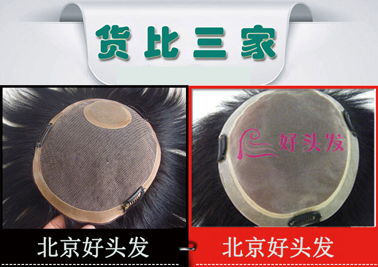 Extension mèches - Ref 224966 Image 7