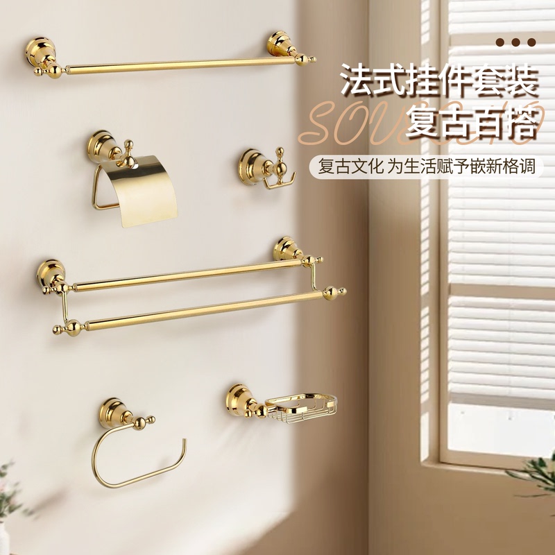 European Style Storage Rack Zirconium Gold Bathroom Hardware Pendant Set Bathroom Four-Piece Set Retro Towel Rack Bath Towel Rack