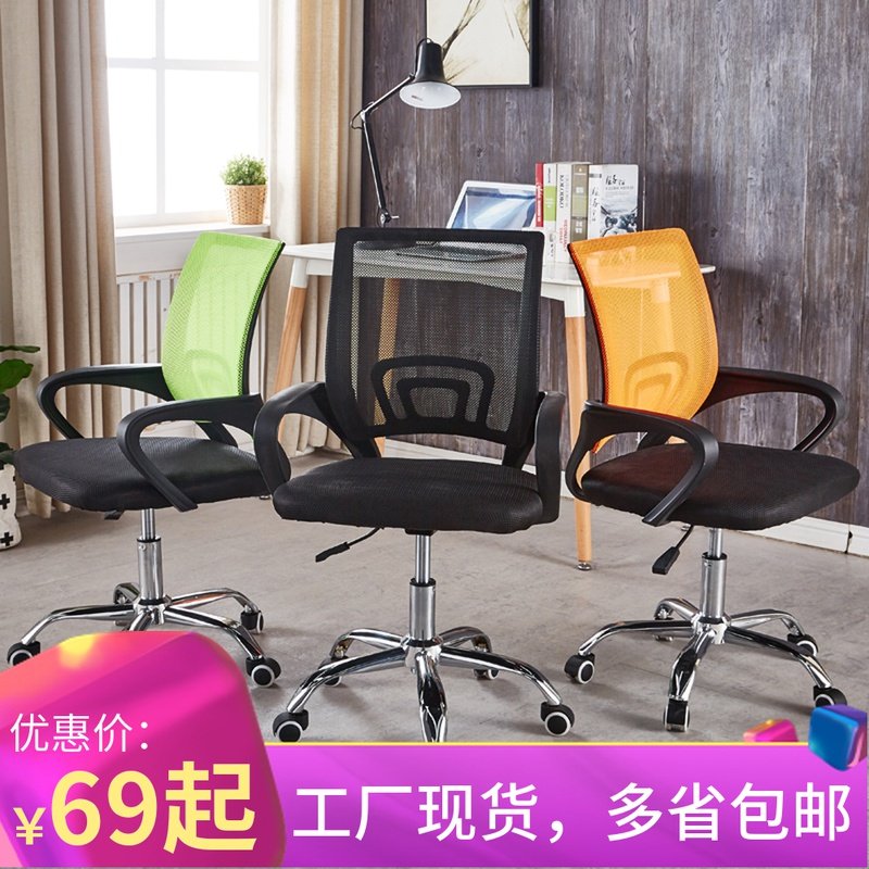 Xiamen manufacturer office chair home computer chair simple backrest seat student chair swivel chair office conference chair