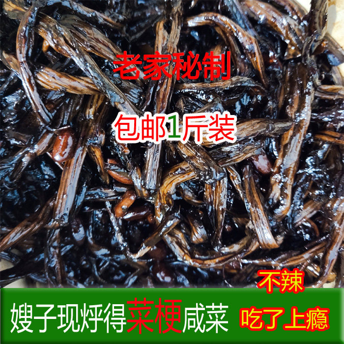 The Salty Vegetable Ground Pan Now Cook the Vegetable Stalk Cooked sauce Non-lumpy farmhouse Homemade Home-cooked Leftovers appetizers are not spicy and packed