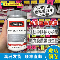 Kangaroo Girl Australia Direct Mail Swisse Hair Nails Skin collagen tablets 180 tablets to improve Skin