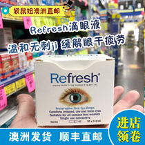 Australia Refresh Eye Drops Artificial Tear Eye Drops 30 individual packs