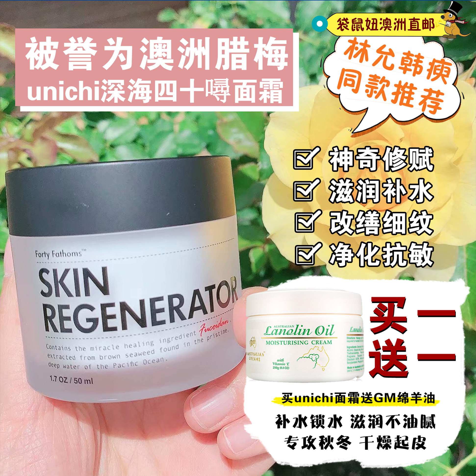 Australian direct mail Unichi Forty Fathoms Deep Sea Brown Magazine Magic Magic Cream