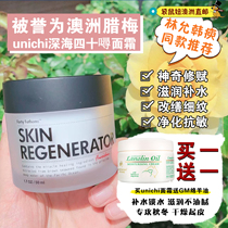 Australian direct mail Unichi Forty Fathoms deep sea brown algae Forty 㖊 magic repair essence cream