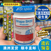 Kangaroo girl Australian direct mail Yabei Shi life space B420 probiotics adult conditioning intestines and intestines