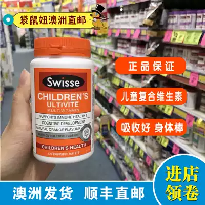 Swisse childrens ultivite child multivitamin mineral chewable tablets 120 tablets