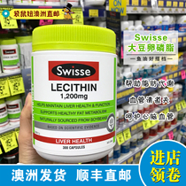 Kangaroo girl Australia direct mail swisse lecithin large bottle 300 tablets