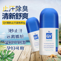 Australia ego QV antiperspirant body antiperspirant body ball ball pregnant women can remove odor and sweat 80g