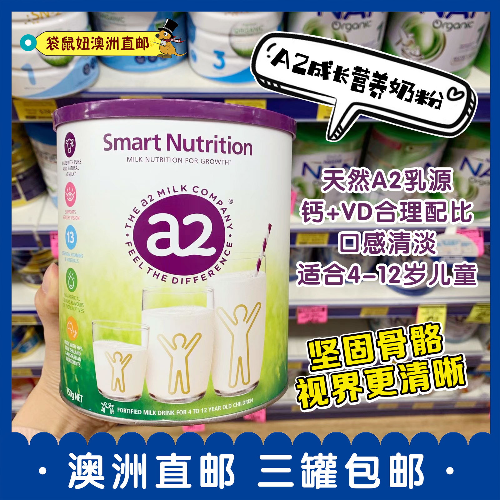 Australia Direct mail a2 children grow smart nutrition baby milk powder 4-12 years old canned imported 750g