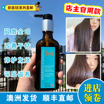 Kangaroo girl Australia direct mail Moroccanoil Moroccan Hair oil Hair care essential oil 100ml with pump head
