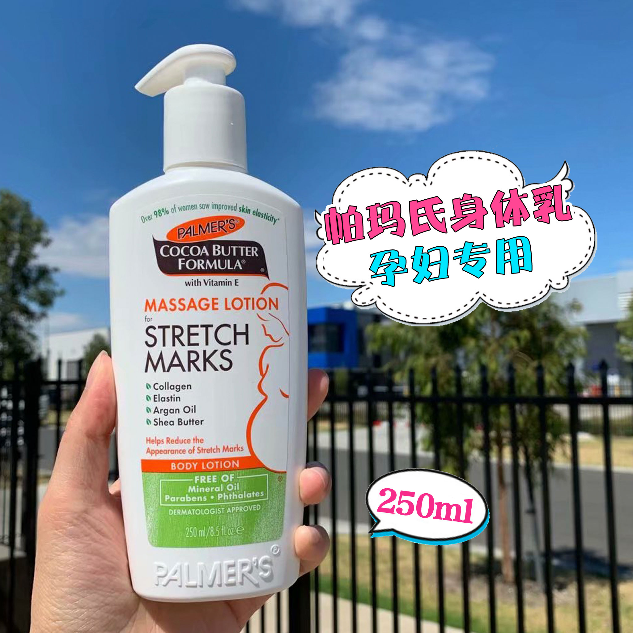 Kangaroo pussy Australian straight post Parma's body milk 250ml