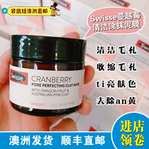 Kangaroo girl Australian direct mail Swisse small powder mud cleaning mask cranberry Clay smear 70