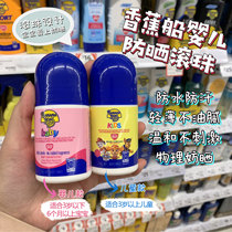 Australian direct mail Bananaboat Banana Boat Baby Baby children adult pregnant women outdoor sunscreen 75ml