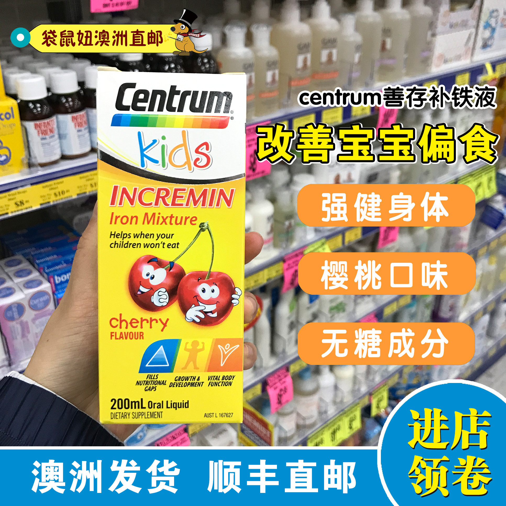Kangaroo girl Australia Direct Mail Centrum improve baby Anorexia good survival children's iron oral liquid 200ML