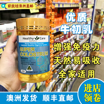 Kangaroo Girl Australia Direct Mail Healthy Care Colostrum Chewable Tablets 200 tablets