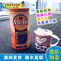 Kangaroo Girl Australia Direct Mail Metamucil Dietary Cellulose Powder 673g