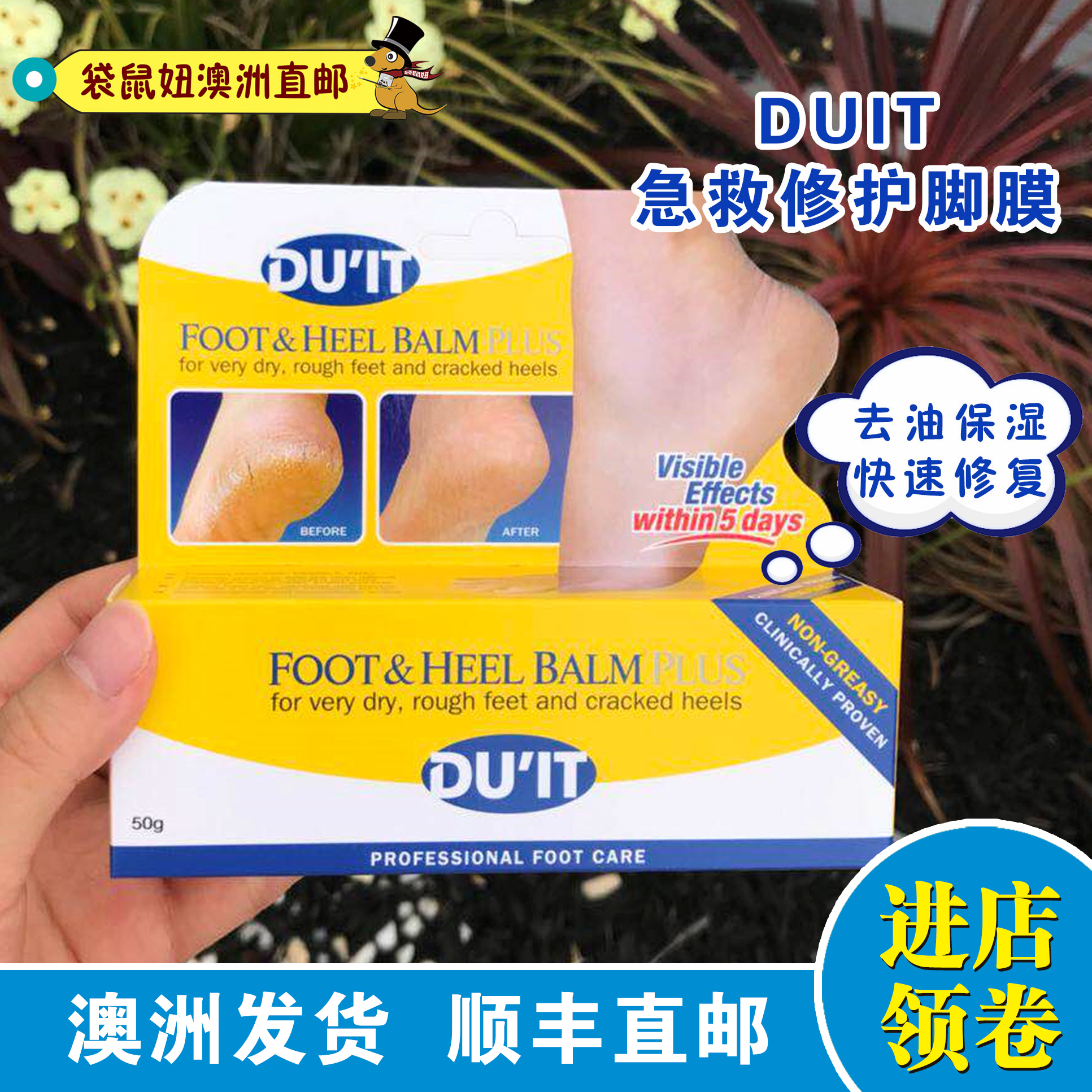 Kangaroo pussy Australia Direct mail DUIT First aid 5th Foot Film Foot Cream Dry Cracked Skin Tender 50ML