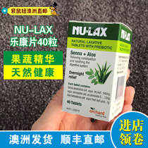 Australian kangaroo girl Nu-lax Le Kang tablets 40 natural fruit and vegetable fiber portable aloe vera essence