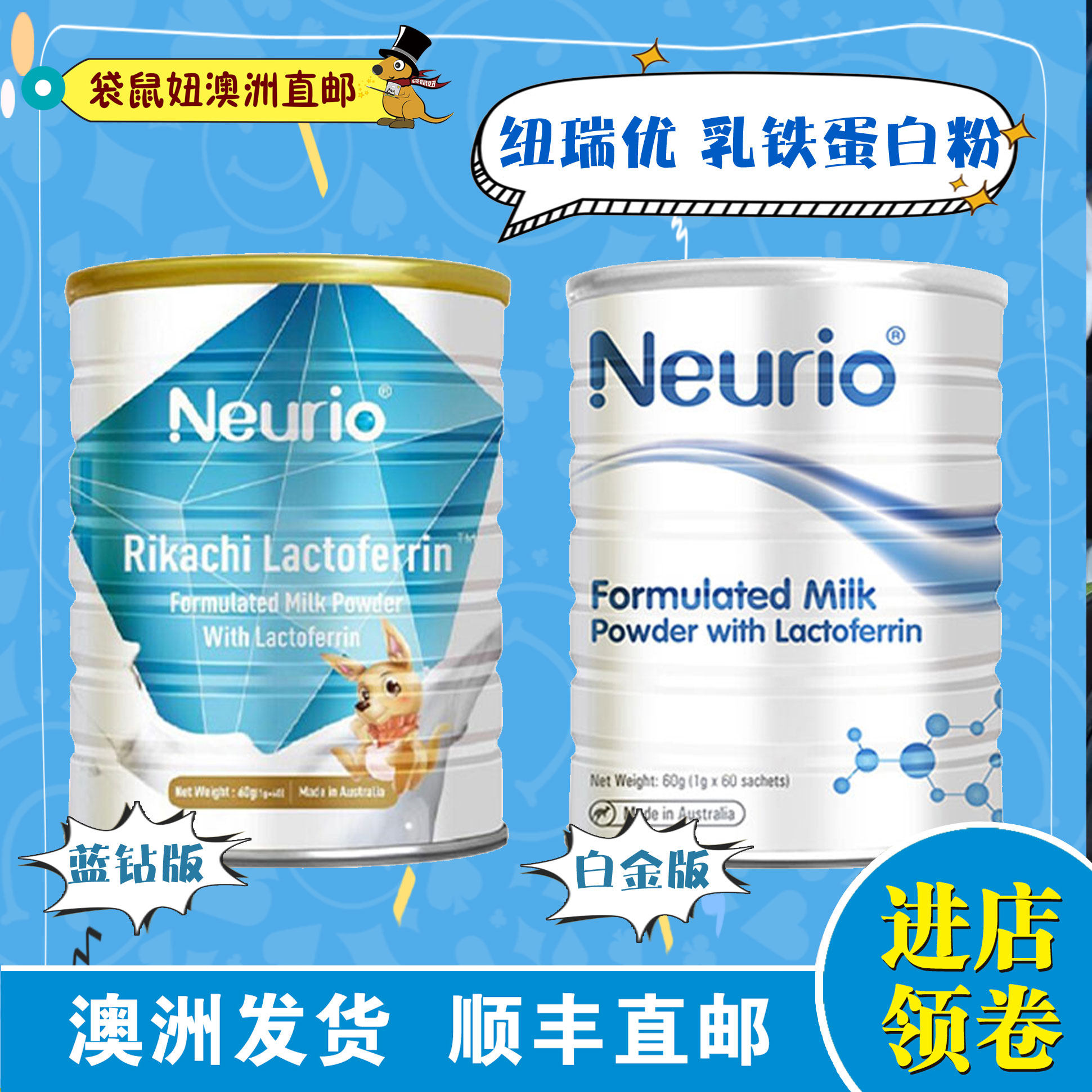 Australian Direct Mail Neuro Newrui Ure milk powder Pregnant Woman Infant Milk Powder Improves Resistance 60 Bag