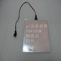 10*10CM LCD module EL light emitting sheet light source Decorative ultra-thin electronic backlight cold light sheet Car instrument