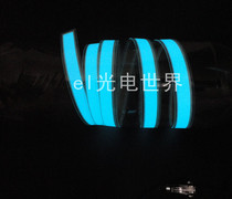 EL light strip cold light film 100cm long multiple colors cold light strip selection