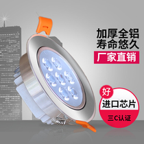 led spotlight 7W12W18WLED downlight ceiling lamp anti-fog lamp opening 12-10cm with lamp hole lamp