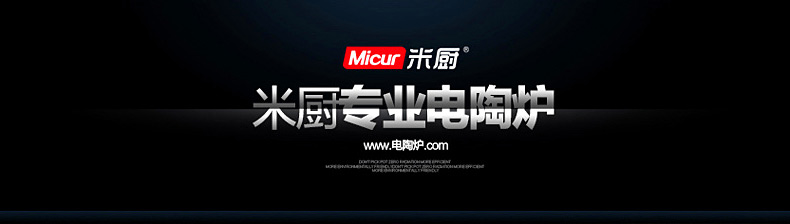 bếp lẩu từ Micur / 厨 炉 máy tính để bàn nhúng dát hai đầu chống điện từ đôi bếp đôi MC220-E880 bếp từ mini