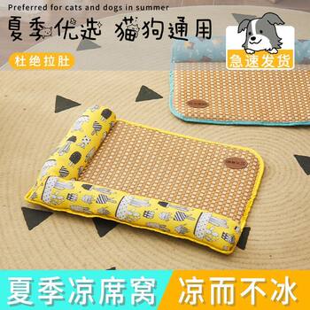 Cat mat, summer cat nest, universal dog mat, ice mat for sleeping, cage floor mat, cat bed, pet supplies
