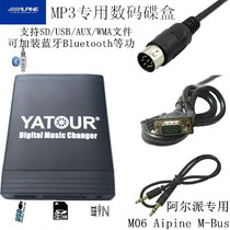 Yatour Alpine ALPINE music disc box TDM CDM host with MBUS interface car MP3