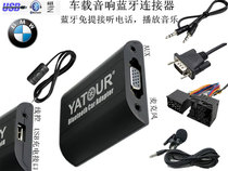 BMW car MP3 disc box yatour Bluetooth music E36 38 39 46 X3X5 Z3Z8-17 pin interface